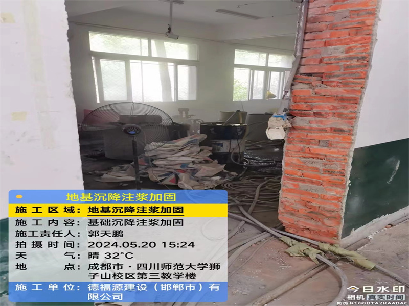 道里高压旋喷注浆在地基下沉注浆加固中的应用